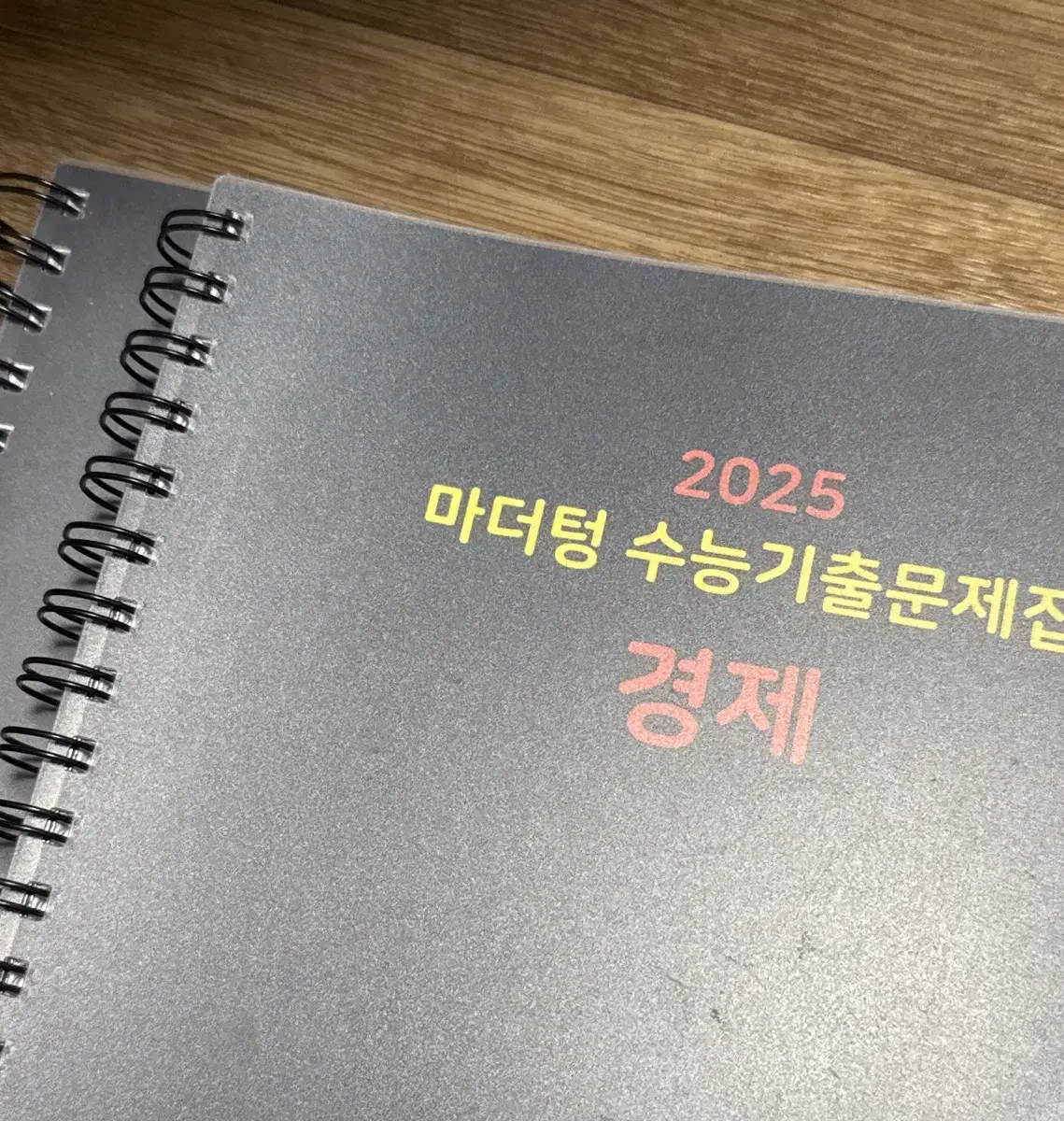 2025 마더텅 수능기출문제집 경제 (답지 포함)